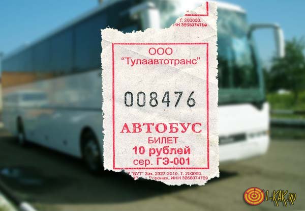Билет на автобус